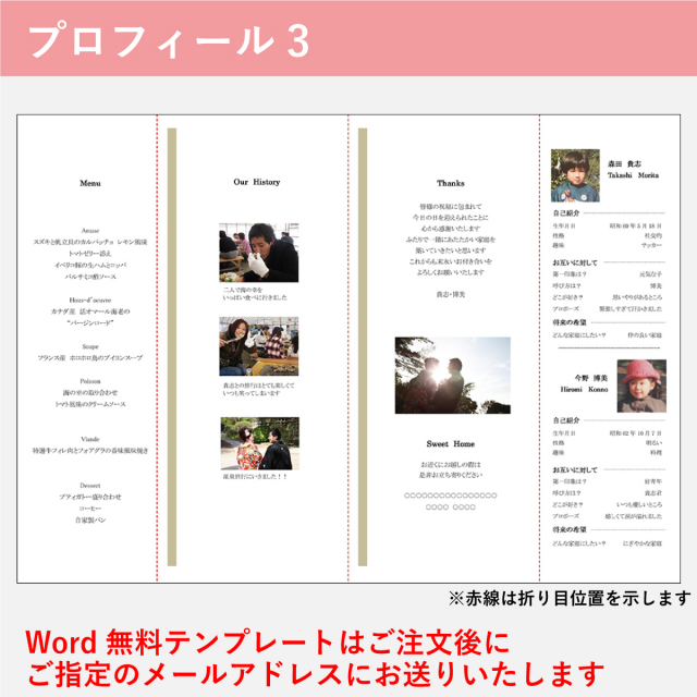 結婚式 席次表B4サイズ 簡単手作りキット カノン 席次表B4カノン