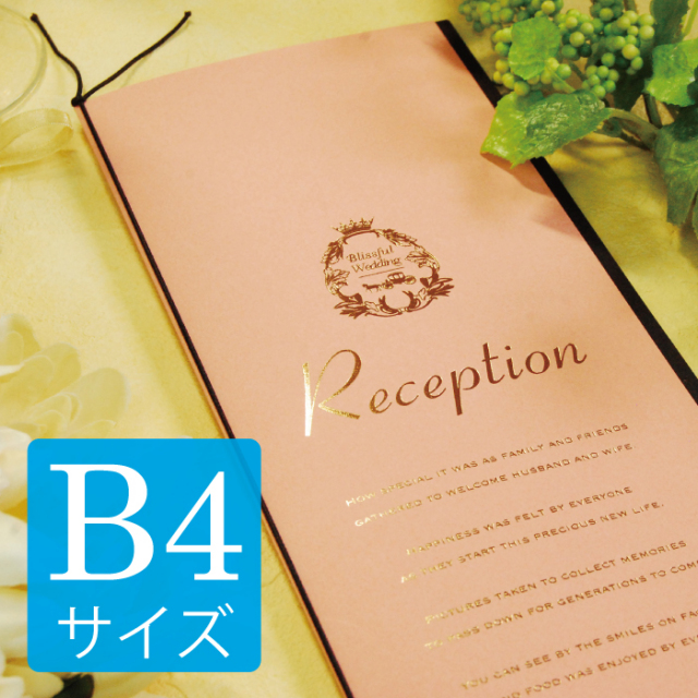 結婚式 席次表B4サイズ 簡単手作りキット ポケット(ピンク) 席次表B4ポケット(ピンク)