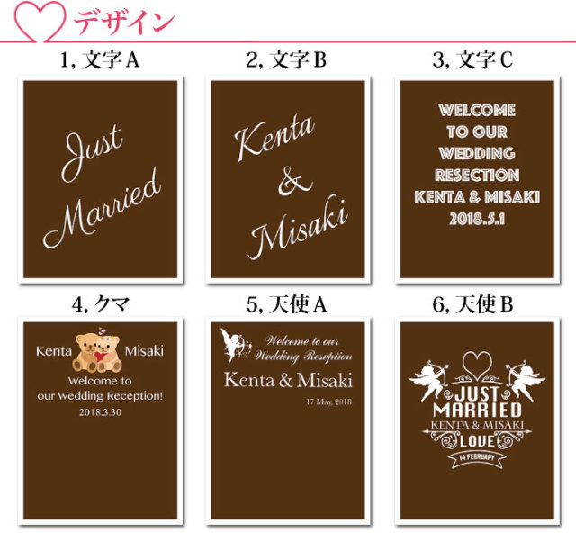 ハートドロップス ウェルカムボード （茶×白）選べる12デザイン ～65名