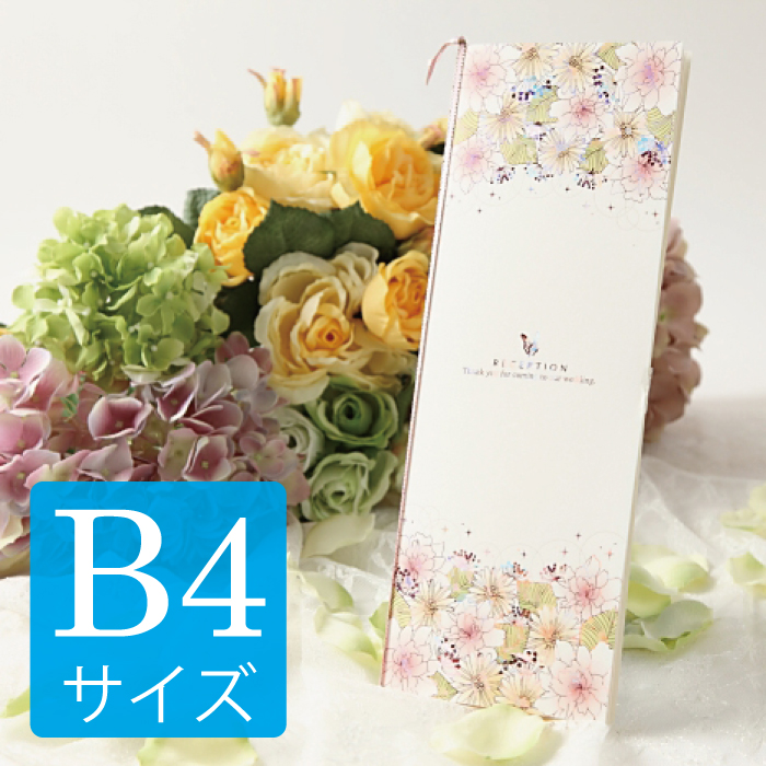 席次表B4カノン　無料テンプレート