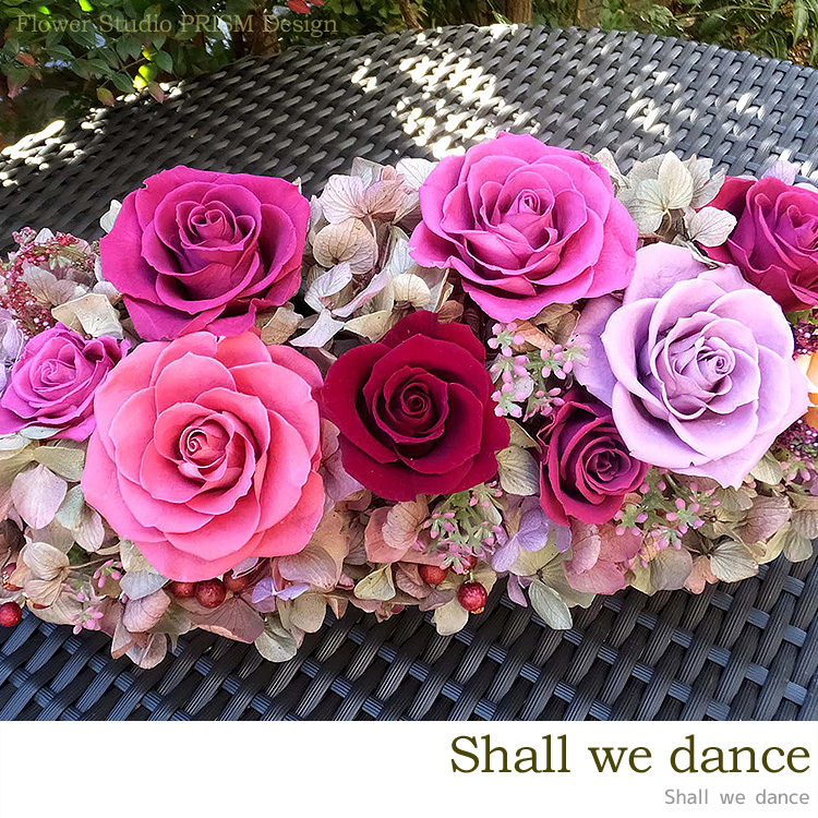 プリザーブドフラワー・アレンジメント「Shall we dance」