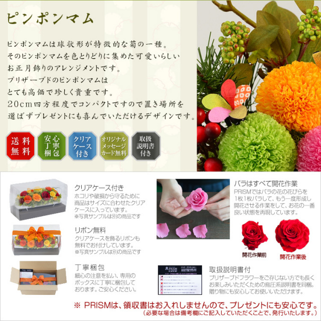 ピンポンマム プリザーブドフラワーギフト商品