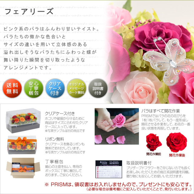 フェアリーズ