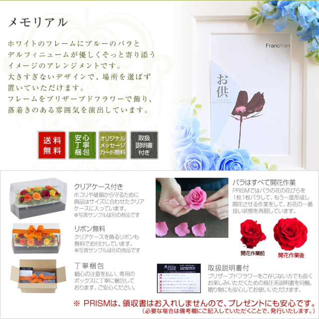 メモリアル
