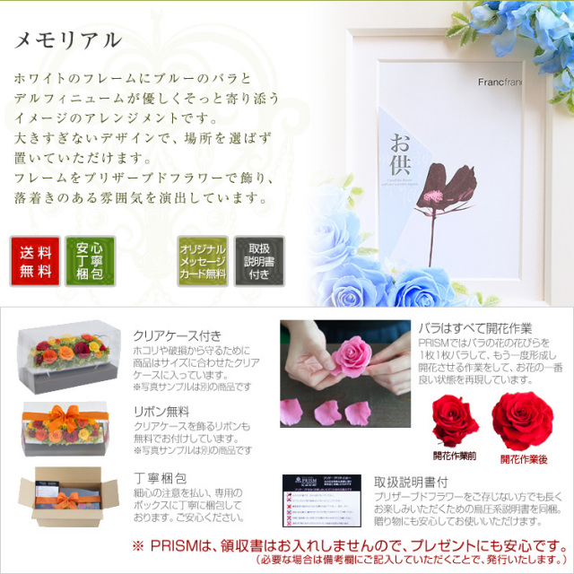 メモリアル