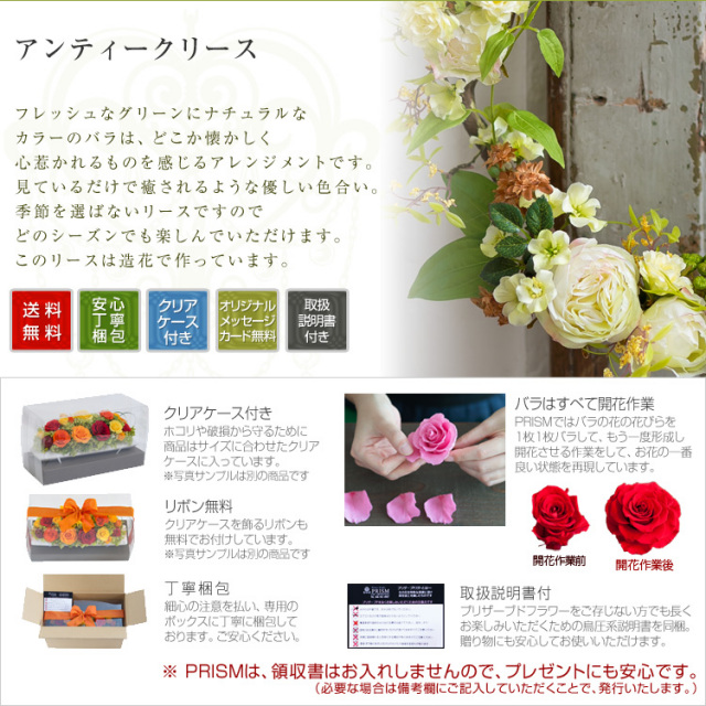 アンティークリース