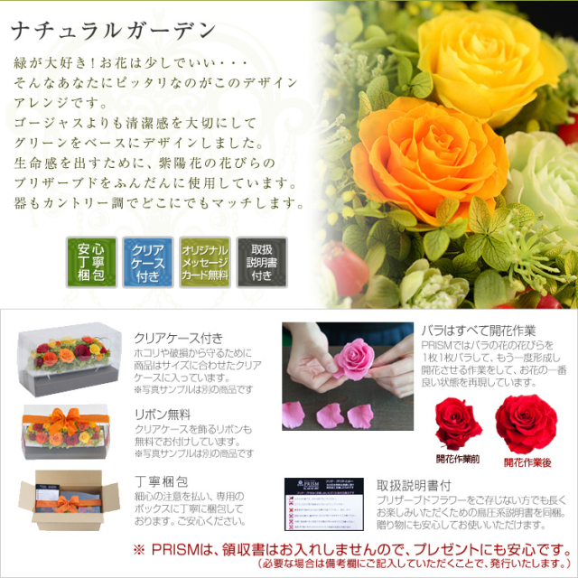 ナチュラルガーデン