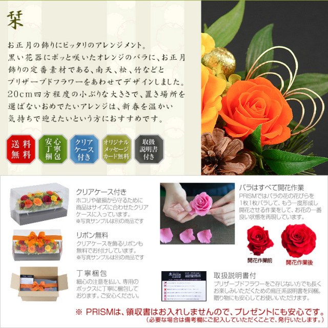 栞 プリザーブドフラワー アレンジメント ギフト