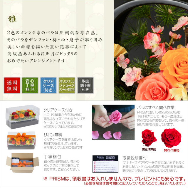 雅 プリザーブドフラワー ギフト