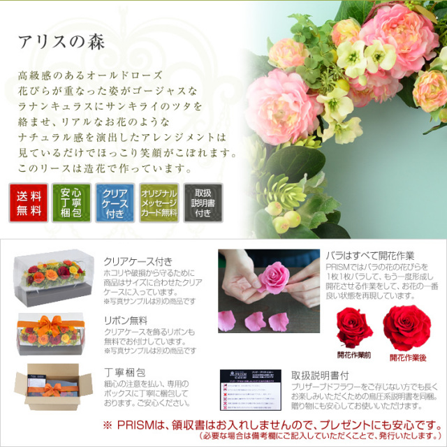 アリスの森