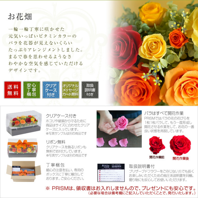 お花畑 プリザーブドフラワーギフト 61