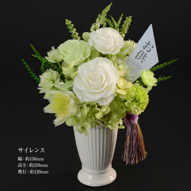 サイレンス(仏花) プリザーブドフラワーギフト 69