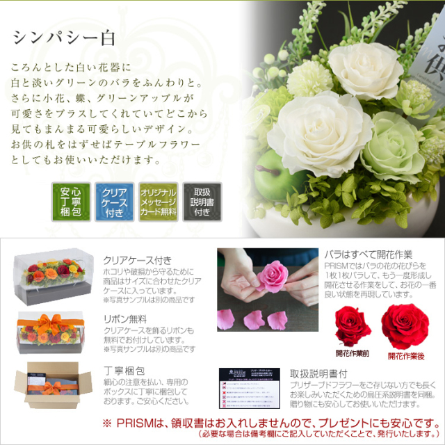 シンパシー白(仏花)
