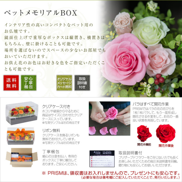 ペットメモリアルBOX