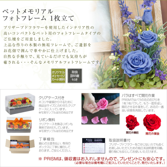 ペットメモリアル フォトフレーム 1枚立て