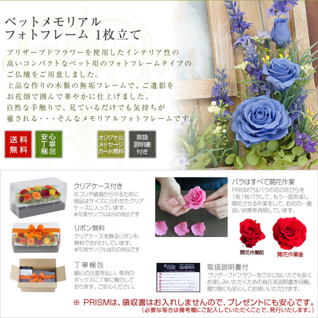 ペットメモリアル フォトフレーム 1枚立て