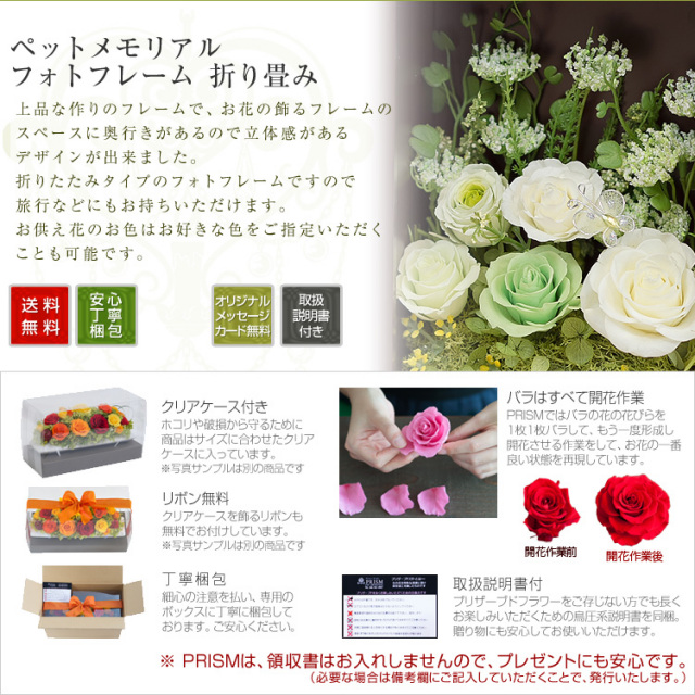 ペットメモリアル フォトフレーム 折り畳み
