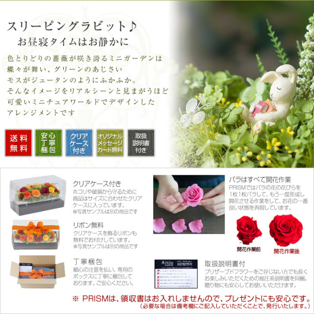 スリーピングラビット♪ お昼寝タイムはお静かに プリザーブドフラワー・アレンジメント「スリーピングラビット」その2