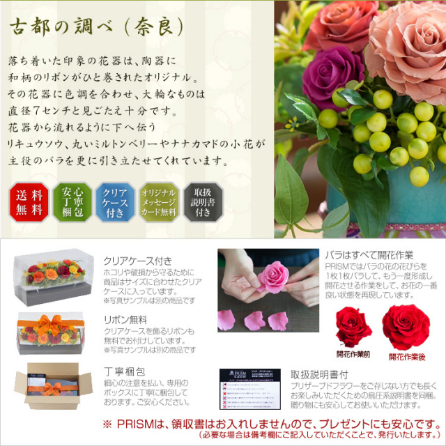 古都の調べ(奈良)