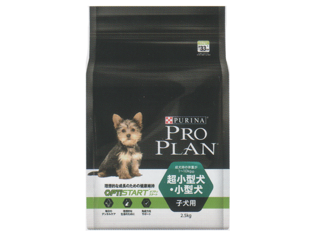 プロプラン 超小型犬・小型犬子犬用