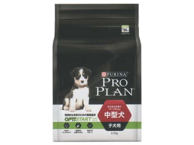プロプラン 中型犬子犬用