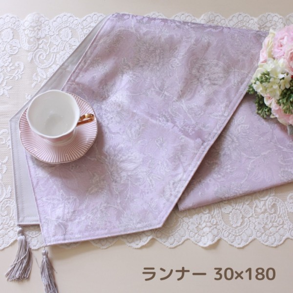 テーブルセンター はっ水 ピンク ラベンダー かわいい 高級品 30×180ｃｍ 花柄 フラワー 撥水加工 ジャガード織 布製 テーブルラ