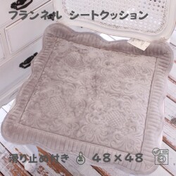 マイクロファイバー グレー シートクッション 座面カバー マット グレー チェアカバー 洗える 洗濯OK 秋冬 ローズ バラ柄 椅子カ