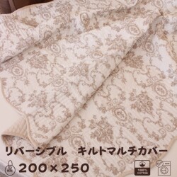 キルトカバー キルトラグ マルチカバー ベージュ アントワネットローズ 200×250 バラ柄 ソファカバー キルティングスロー キルテ