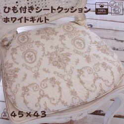 ローズ柄 シートクッション チェアパッド キルト 可愛い ベージュ アントワネットローズ バラ柄 椅子カバー 洗濯可 綿100％ コッ