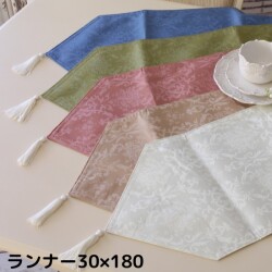 テーブルランナー はっ水 撥水 30×180ｃｍ ダマスクローズ テーブルセンター ホワイト ローズ グリーン ブラウン ブルー はっ水 