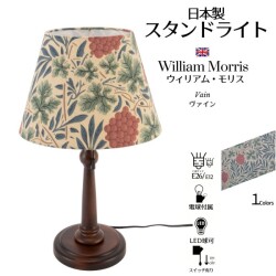 テーブルランプ LED デスクライト アンティーク風 モリス 卓上ランプ スタンドランプ イギリス ウィリアムモリス 卓上ライト LED
