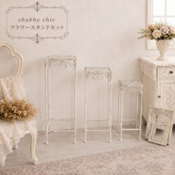 フラワースタンド ３点セット 花台 スクエア ホワイト ヴァイス ガーデニング フラワーラック 店舗什器 アンティーク調 シャビー