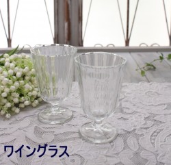 ワイングラス グラス ガラス スモール 190cc 可愛い ウォーターグラス コップ ガラス食器 Ana アンナ ポルトガル製 洋風 ロイヤ