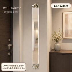 スリムミラー 縦長 ミラー 壁掛け アンティーク調 ウォールミラー シルバー リボン 壁掛けミラー 縦長 スリムミラー 幅13cm 高さ