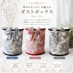ダストボックス ごみ箱 トワルドジュイ フランス カルトナージュ 可愛い 洋風 かわいい おしゃれ リビング 布張り エレガント