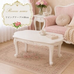 白家具 ロココ調 姫系 センターテーブル  ホワイト ローテーブル 猫脚 コーヒーテーブル クラシック  白家具 ティーテーブル ロ