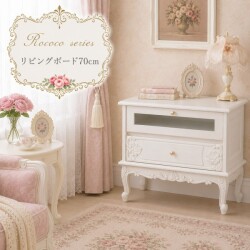 白家具 ロココ調 姫系 テレビ台 テレビボード リビングボード 猫脚 70cm ホワイト クラシック ヨーロピアン ロココシリーズ (175