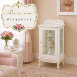 白家具 ロココ調 姫系 ガラスキャビネット ガラスケース キュリオ 猫脚 ホワイト クラシック ヨーロピアン ロココシリーズ (1752