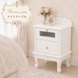 白家具 ロココ調 姫系 サイドチェスト サイドテーブル ナイトテーブル ホワイト クラシック ヨーロピアン ロココシリーズ (1231)