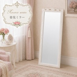 白家具 ロココ調 姫系 ミラー 姿見ミラー 大型ミラー 姿見 鏡 ホワイト クラシック ヨーロピアン ロココシリーズ (1765)  輸入家