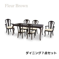 ダイニング７点セット アンティーク調 ブラウン ダイニングセット ダイニングテーブル ダイニングチェア アームチェア アンティ