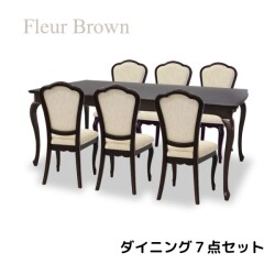ダイニング７点セット ブラウン ダイニングセット ダイニングテーブル ダイニングチェア アンティーク調 猫脚 ヨーロピアン フル