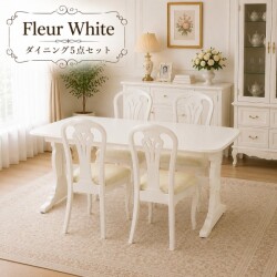 ロココ調 白家具 高級 ダイニング５点セット ホワイト ダイニングセット 伸長ダイニングテーブル 伸長式テーブル ダイニングチェ