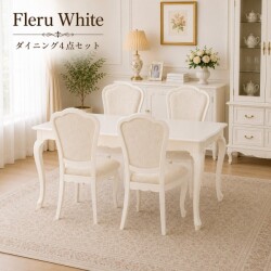 ダイニング５点セット ホワイト クラシック ダイニングセット ５点 白家具 ダイニングテーブル ダイニングチェア アンティーク調