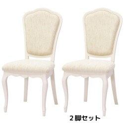 ダイニングチェア ２脚セット ホワイト 猫脚 白家具 椅子 ヨーロピアン アイボリー フルール 輸入家具 東海家具 家具 フレンチ 
