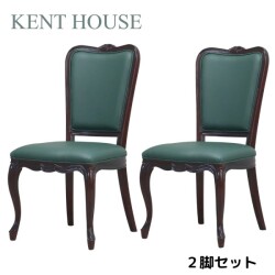 ダイニングチェア ２脚セット 椅子 チェア ダークブラウン 茶色 猫脚 ヨーロピアン ケントハウス アンティーク調 マホガニー 東