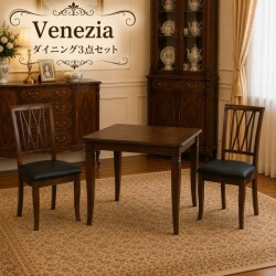 家具 ヨーロピアン 象嵌 イタリア ダイニング３点セット 二人掛け ダイニングセット ２人掛け ブラウン 模様張り ベネチア アン