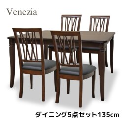ダイニング５点セット ダイニングセット 4人掛け ダイニングテーブル ダイニングチェア ブラウン 模様張り 象嵌 ベネチア アンテ