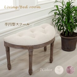 玄関スツール スリムスツール ホワイト リネンベージュ 玄関椅子 半円スツール 可愛い 輸入 椅子 木製 輸入家具 アンティーク風 