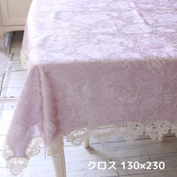 撥水加工 ピンク かわいい テーブルクロス 花柄 ラベンダー 高級品